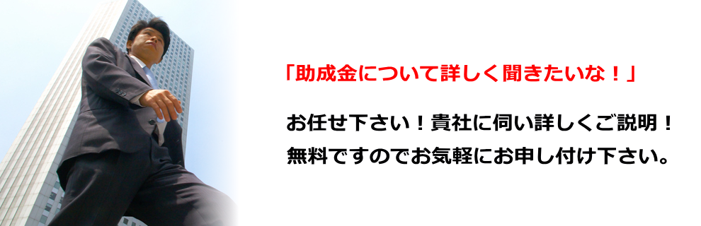 訪問説明が無料