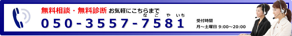 相談診断05035577581