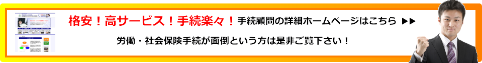 手続顧問はこちら